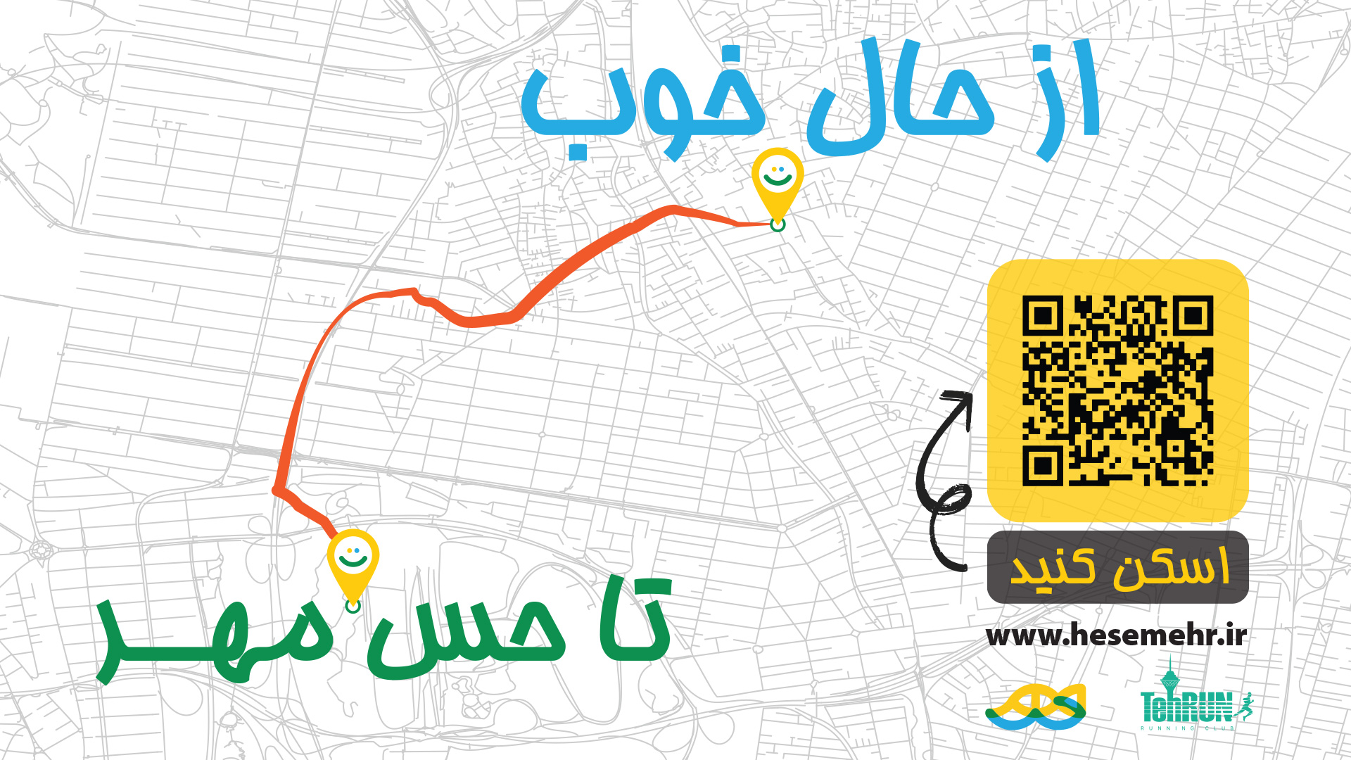 حس مهر
