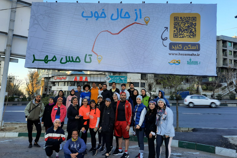 رویداد حس مهر تهران کلاب