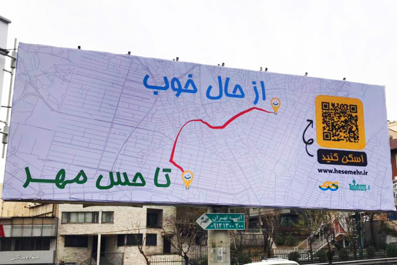 رویداد حس مهر تهران کلاب