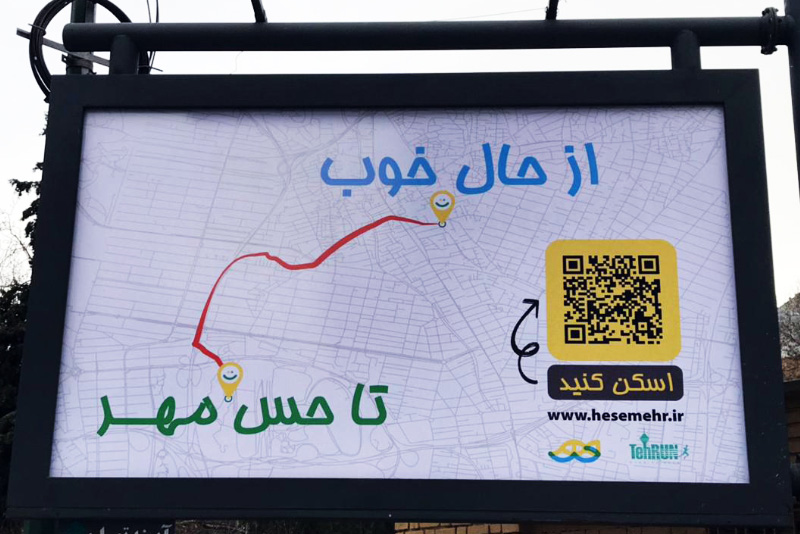 رویداد حس مهر تهران کلاب