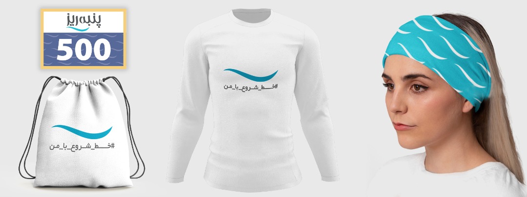 رویداد پنبه ریز
