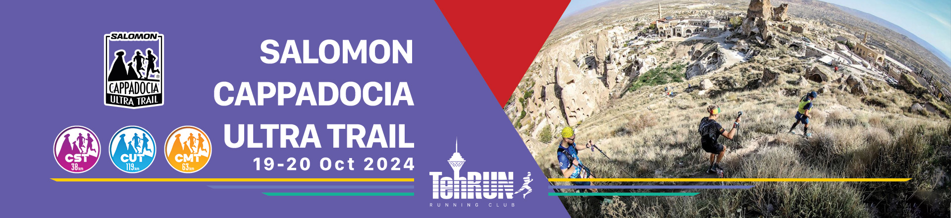 کاپادوکیا اولترا تریل 2024