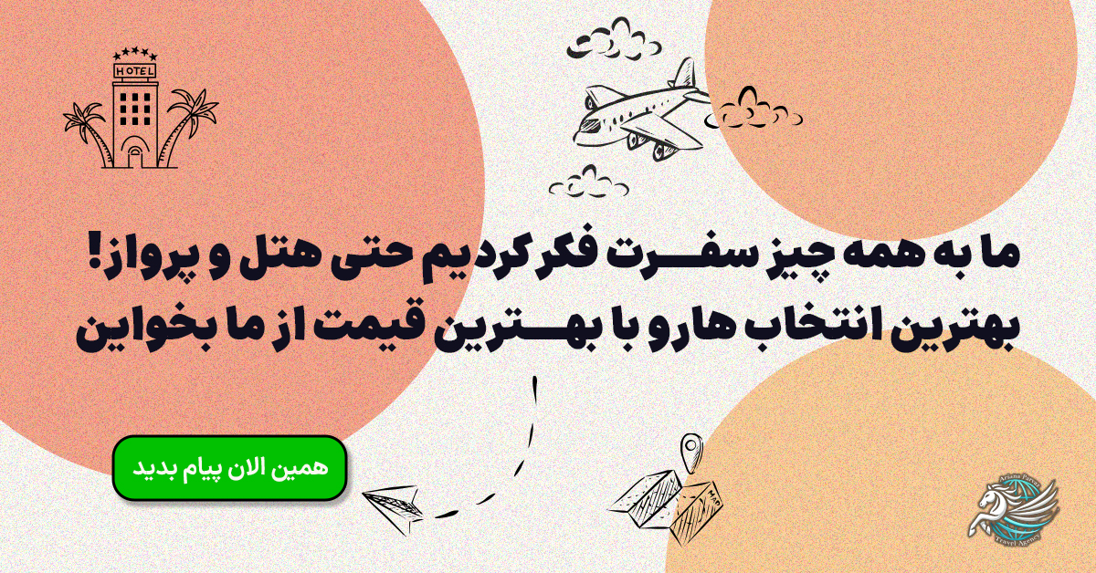 معرفی تور تفلیس 2025